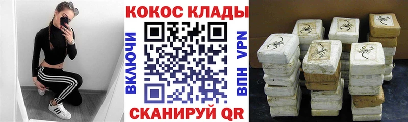 КОКАИН VHQ цена Фролово