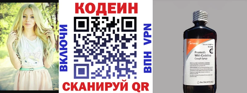 закладки  Фролово  Кодеиновый сироп Lean напиток Lean (лин) 
