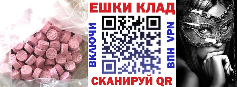 закладки  Фролово  ЭКСТАЗИ 280 MDMA 