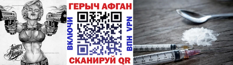 ГЕРОИН белый  Фролово 