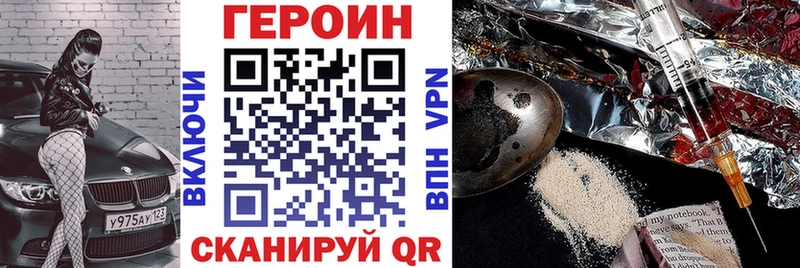 Героин VHQ Фролово