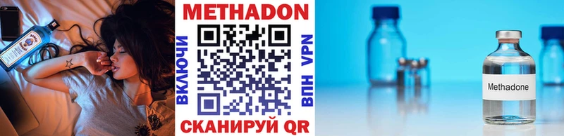 МЕТАДОН VHQ  сколько стоит  Фролово 